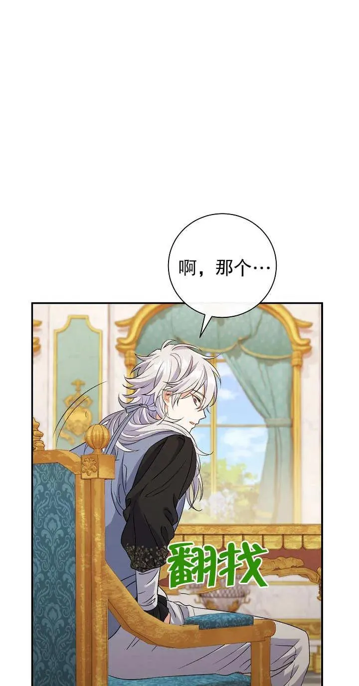 第13话 第44页