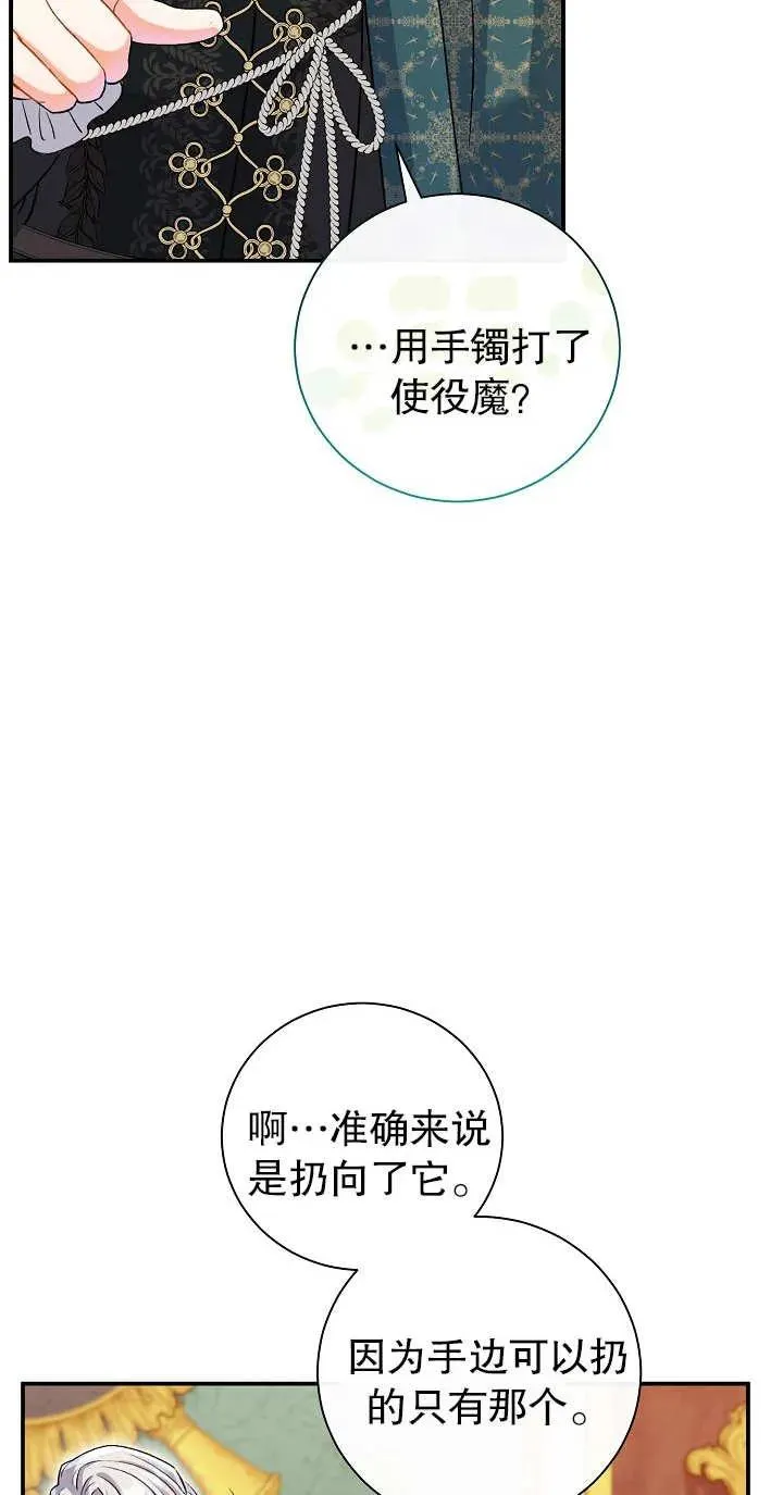 第13话 第50页