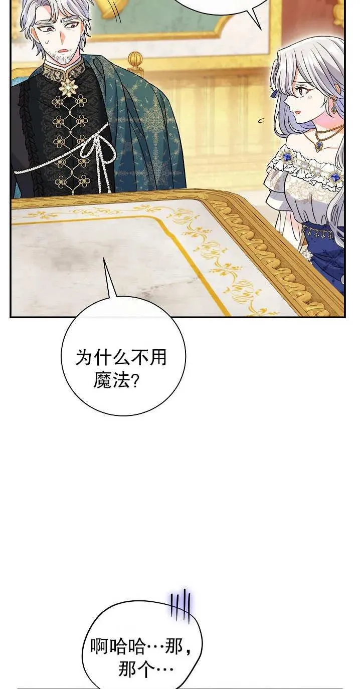 第13话 第51页