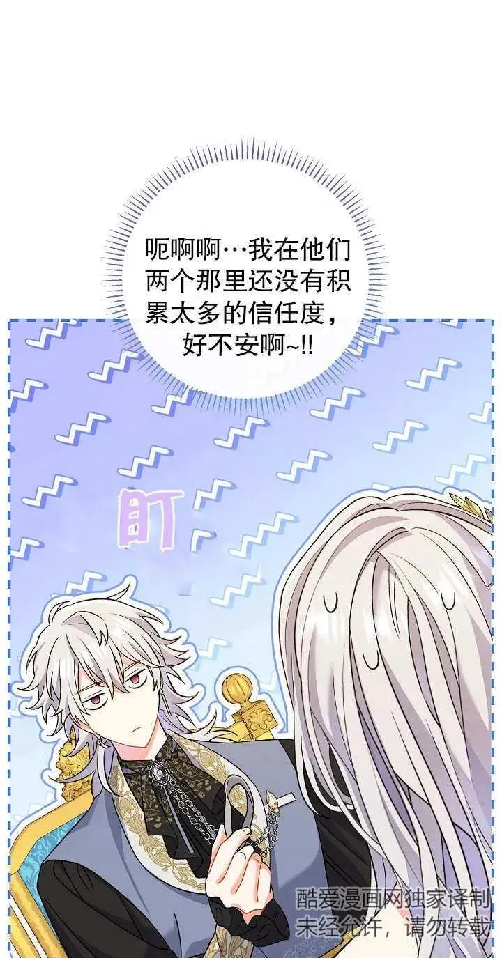第13话 第56页
