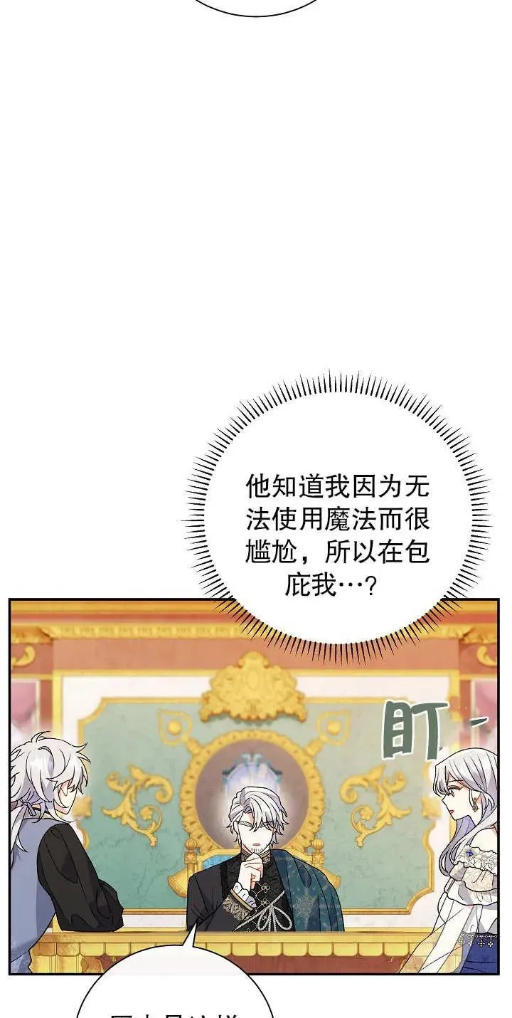 第13话 第64页