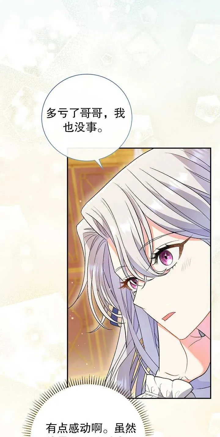 第13话 第67页