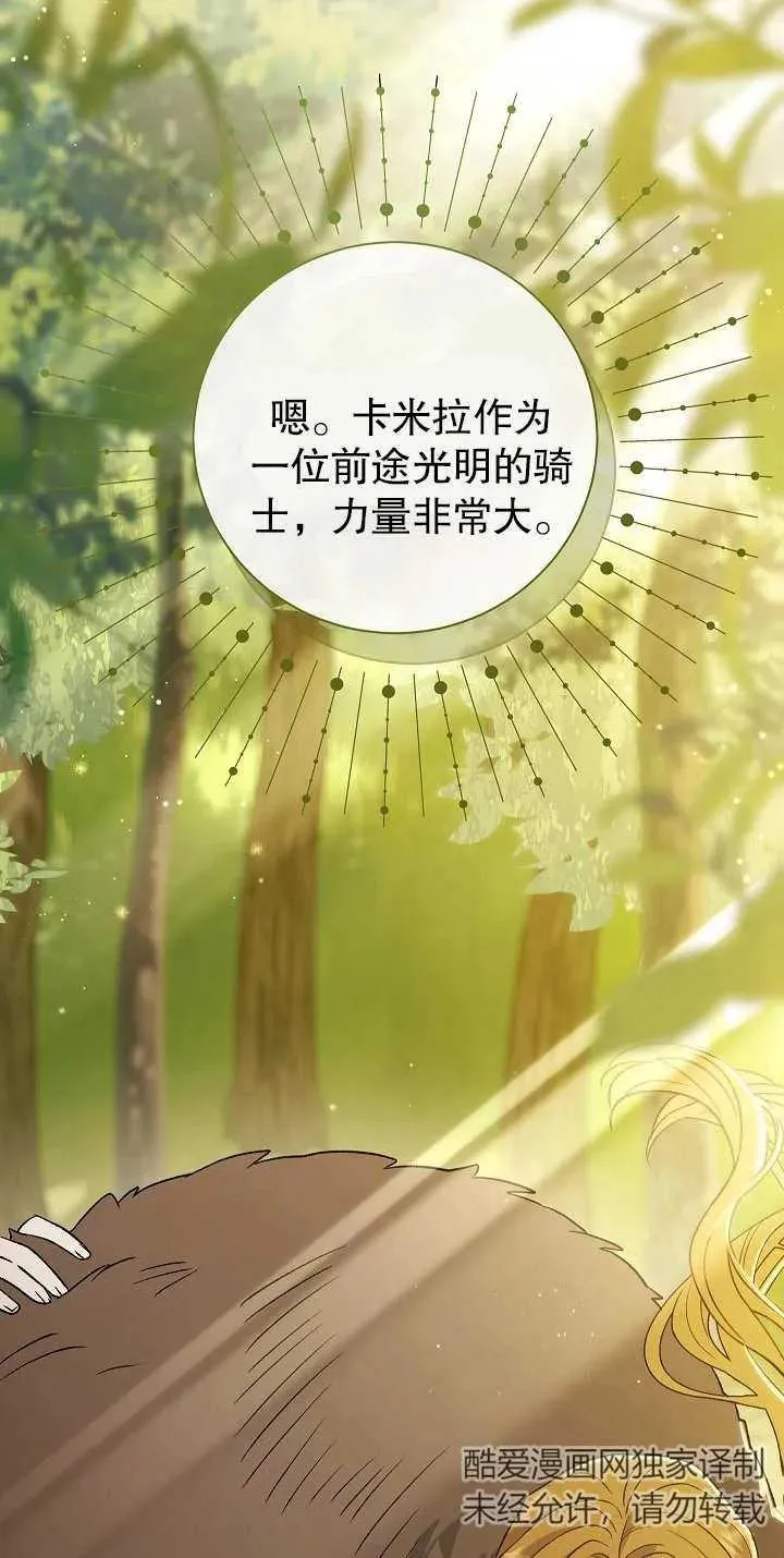 第13话 第71页