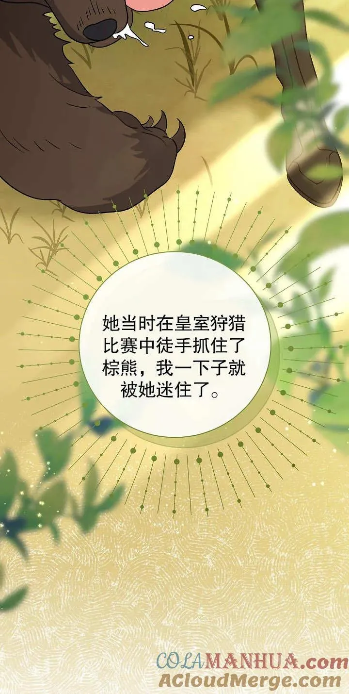第13话 第73页