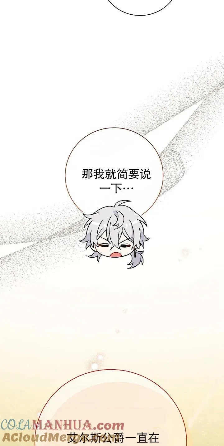第13话 第77页