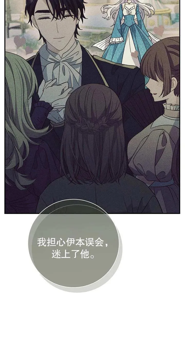 第13话 第82页