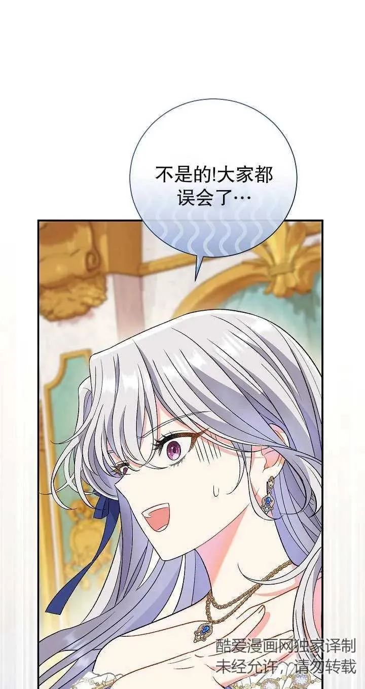 第13话 第83页