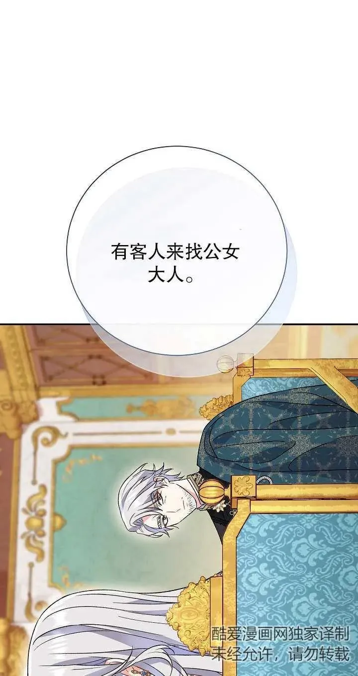 第13话 第87页