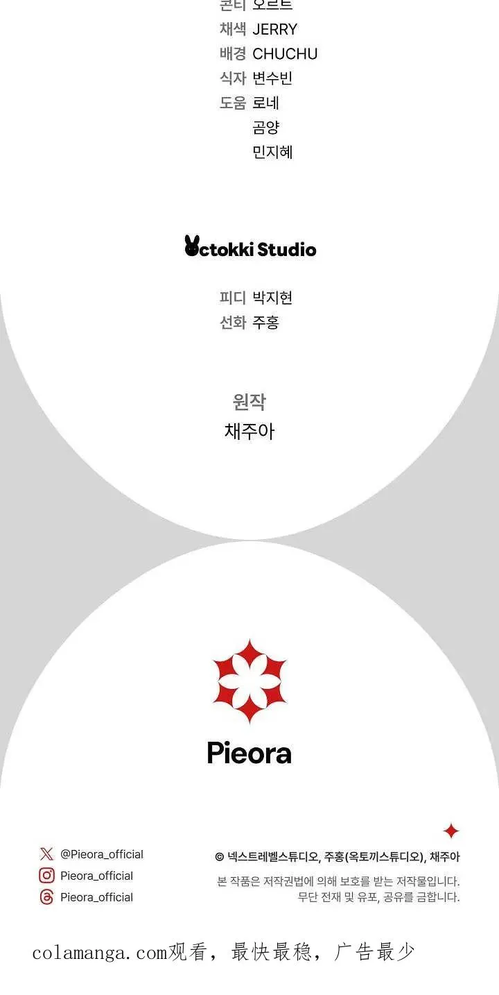 第13话 第100页
