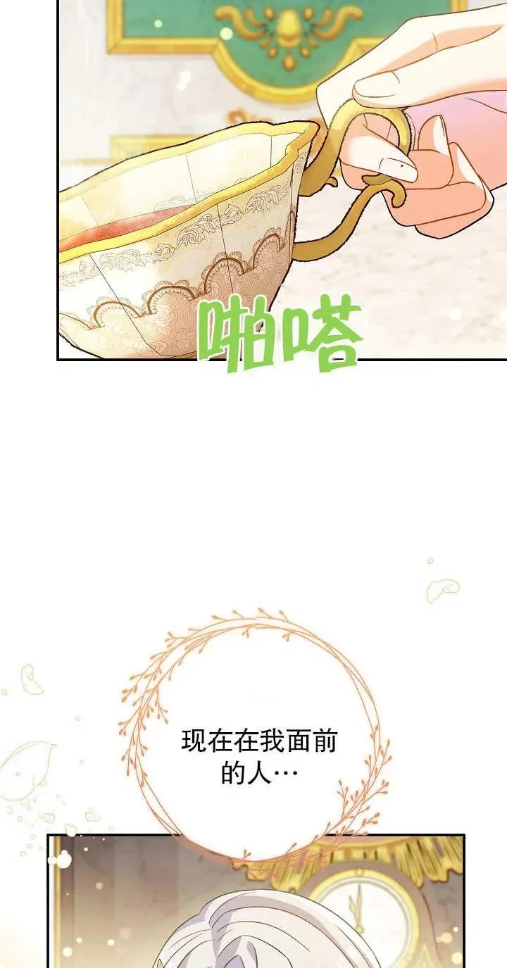 第14话 第2页