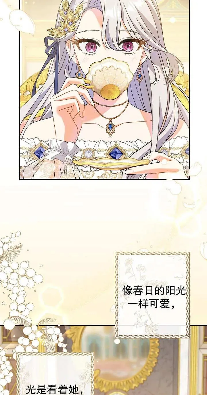 第14话 第3页