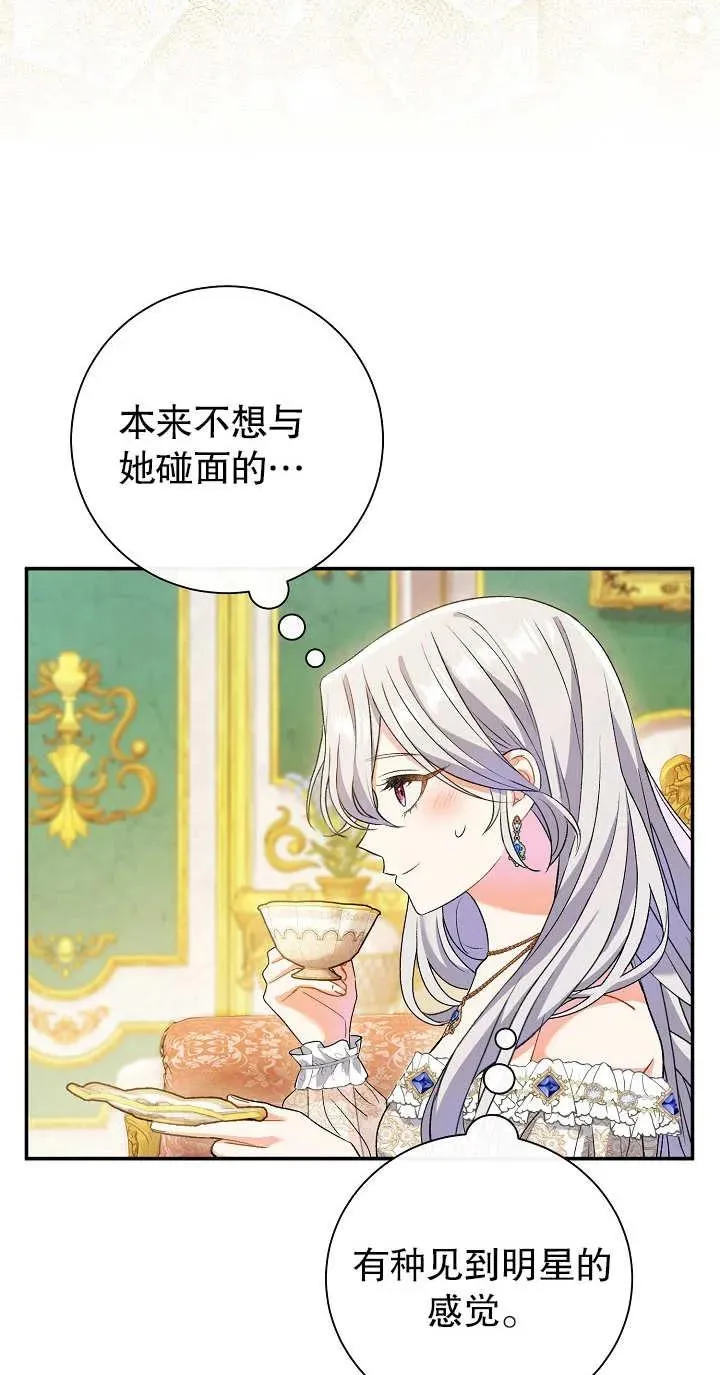 第14话 第7页