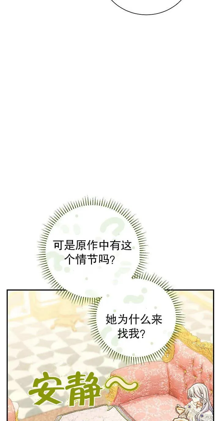 第14话 第8页