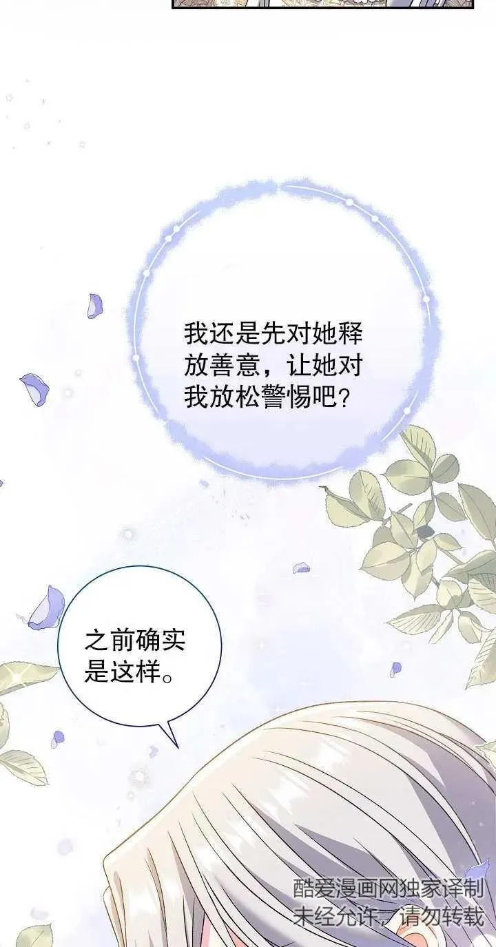 第14话 第14页