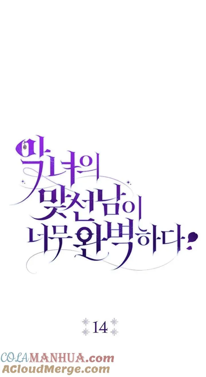 第14话 第21页