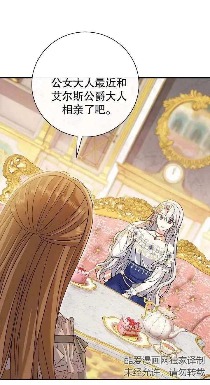 第14话 第28页