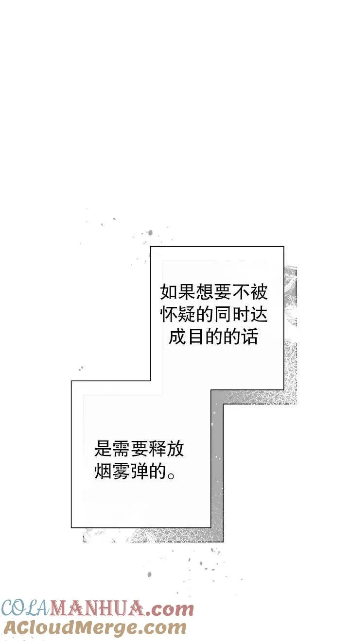 第14话 第29页