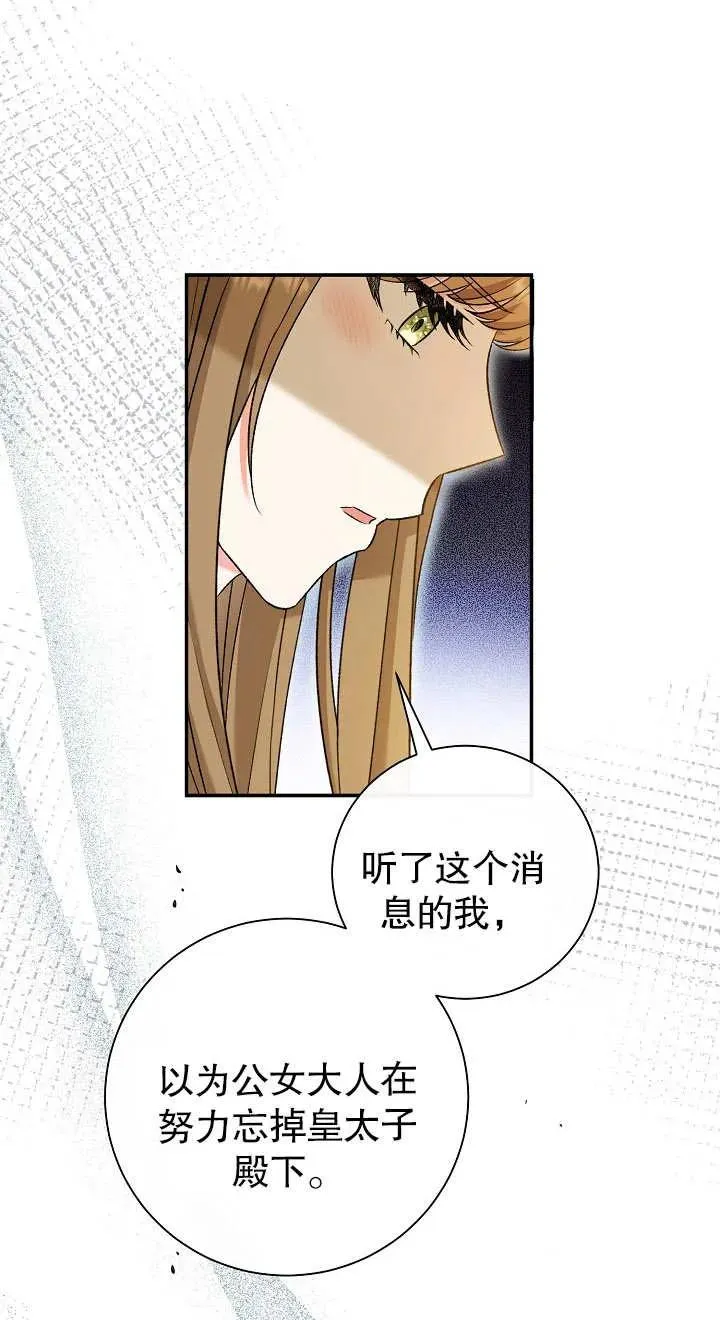 第14话 第30页