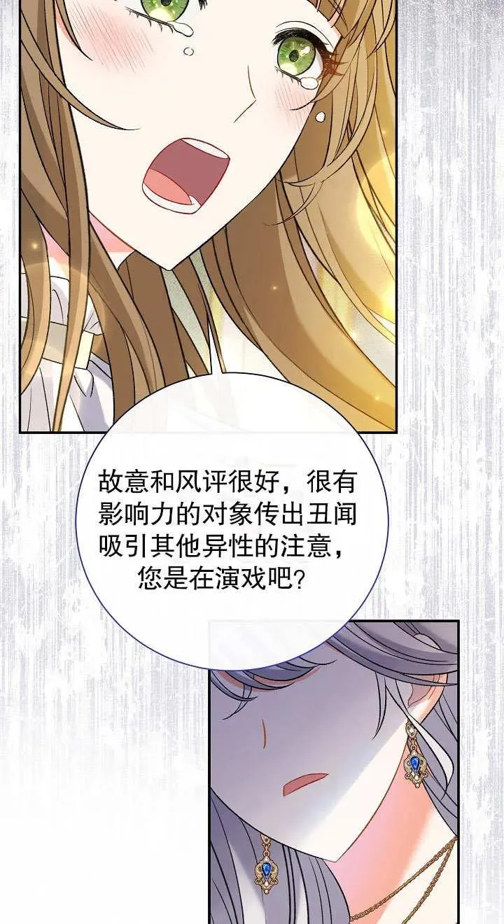 第14话 第38页