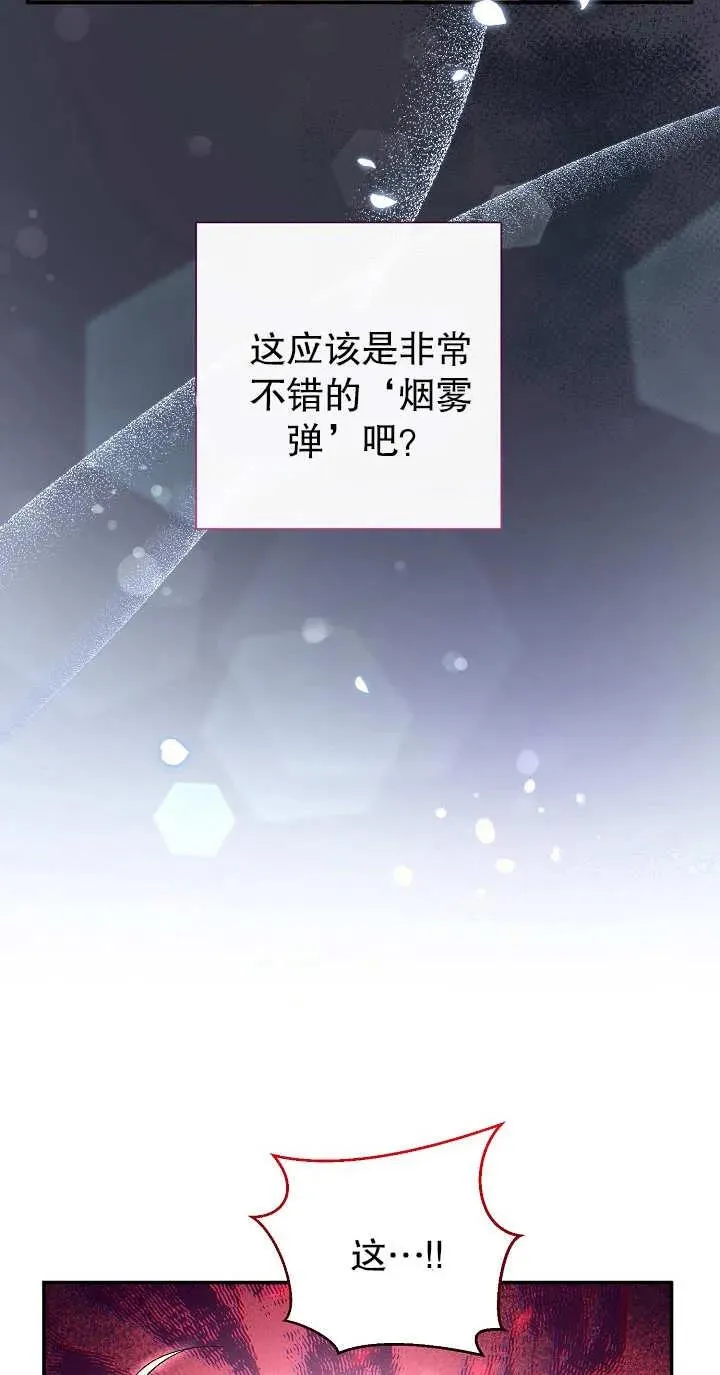 第14话 第42页