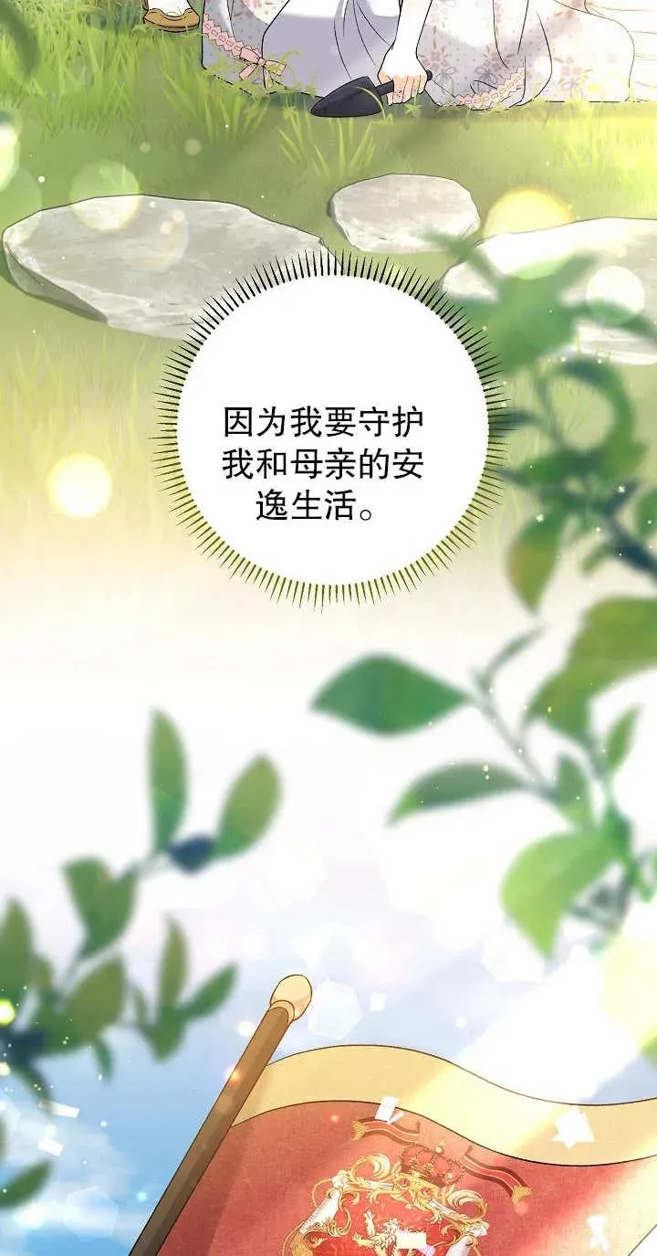第14话 第59页