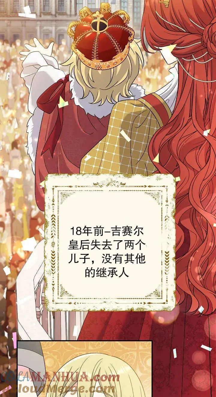 第14话 第61页