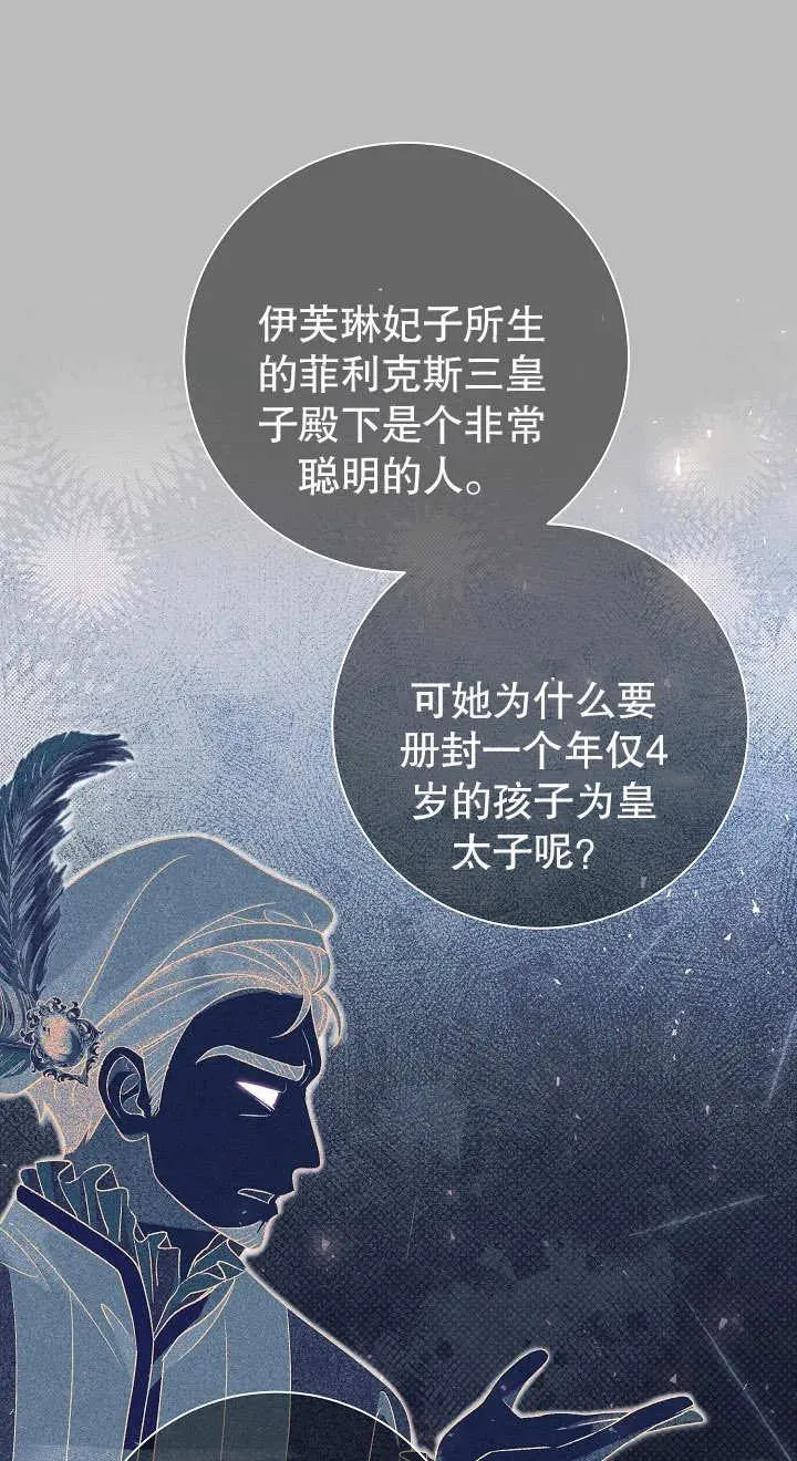 第14话 第64页