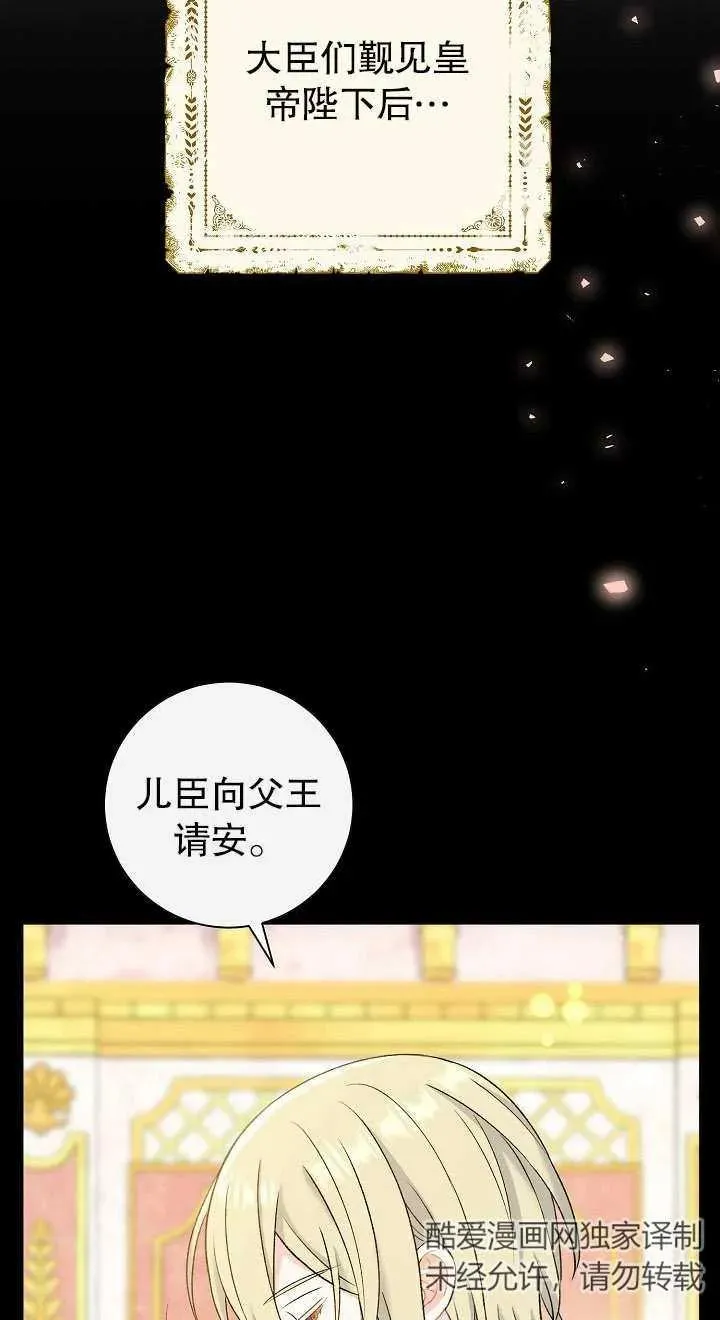 第14话 第67页