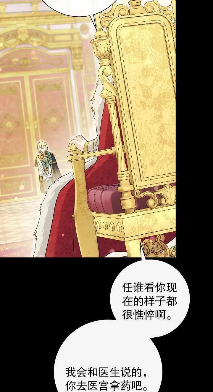 第14话 第70页