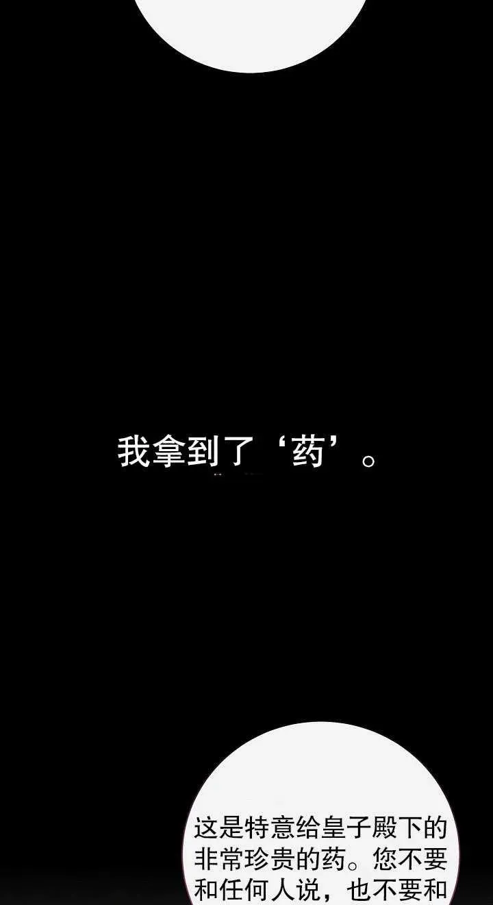 第14话 第71页