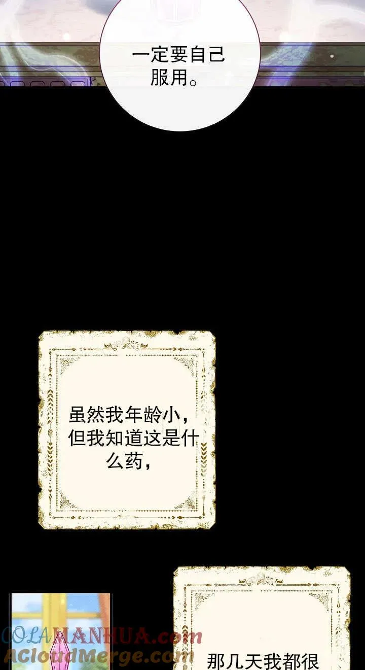 第14话 第73页