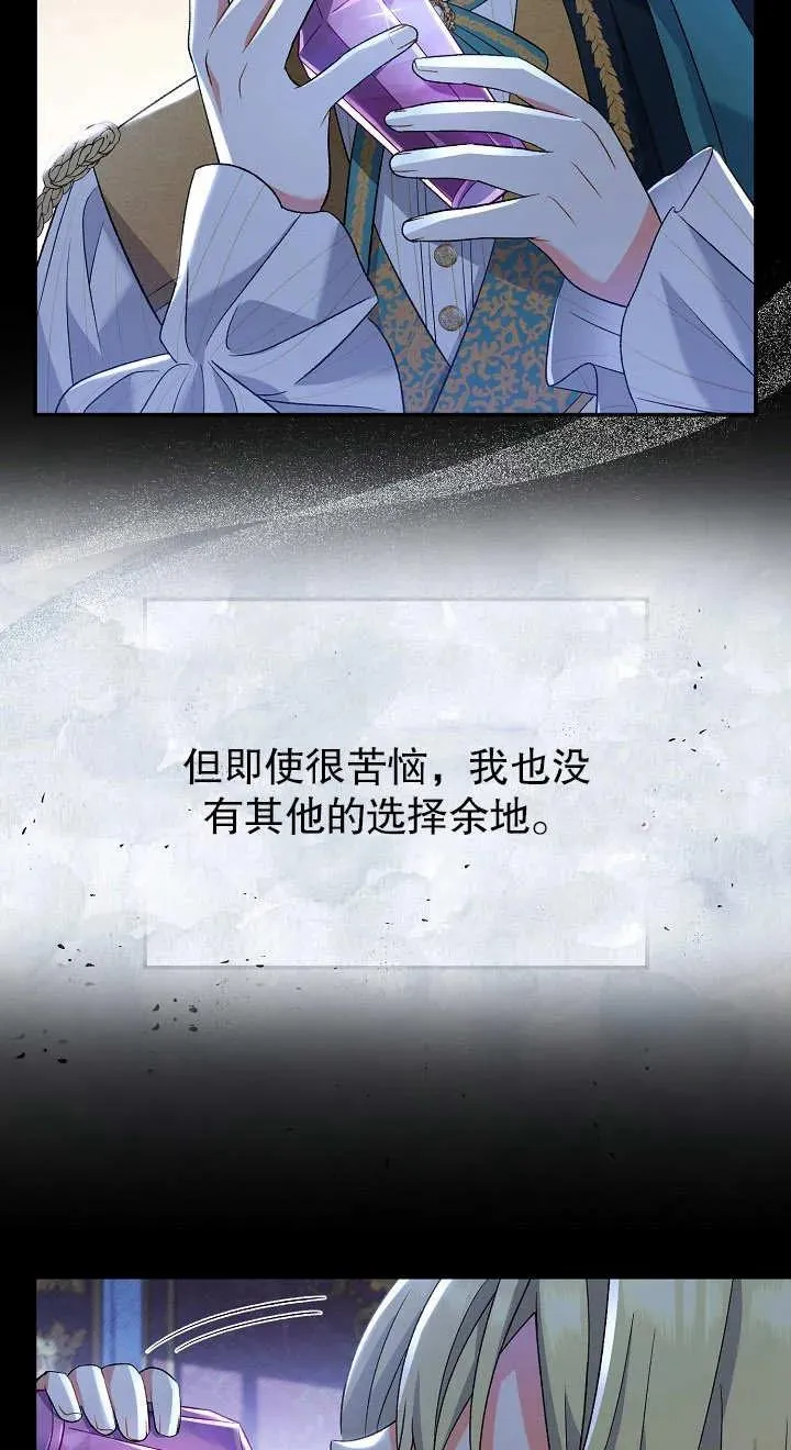 第14话 第75页