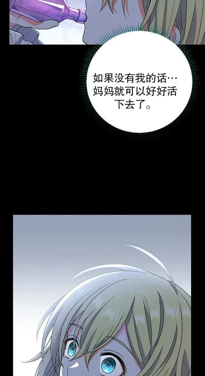 第14话 第76页
