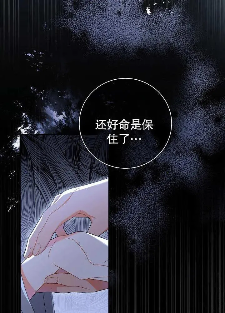 第14话 第82页