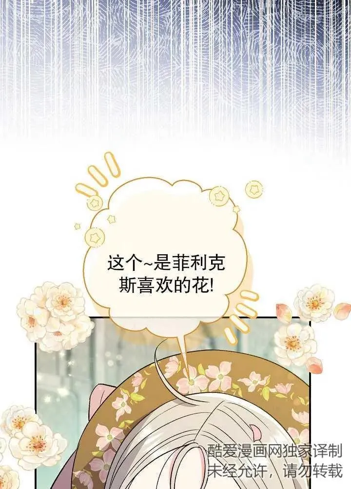 第14话 第86页