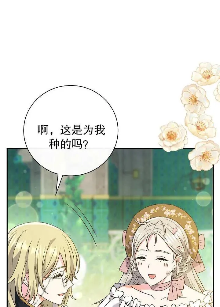 第14话 第88页