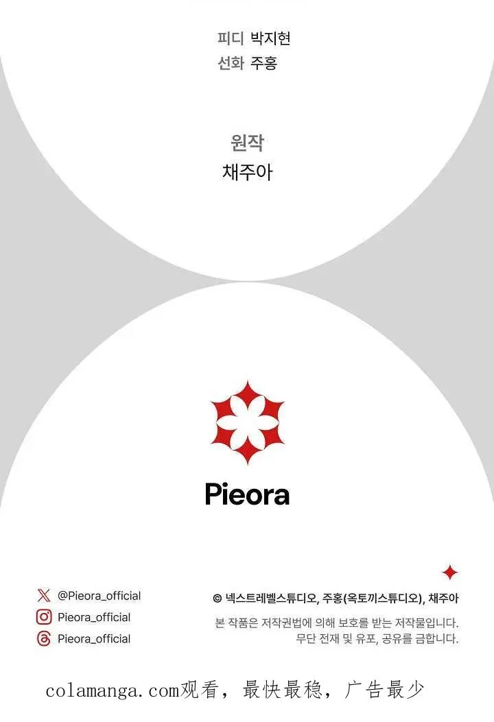 第14话 第100页