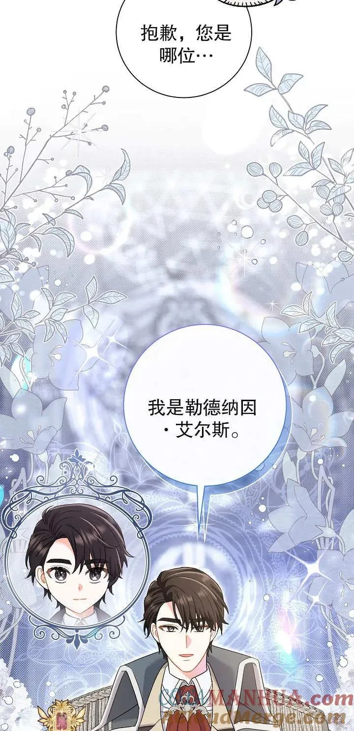 第15话 第9页