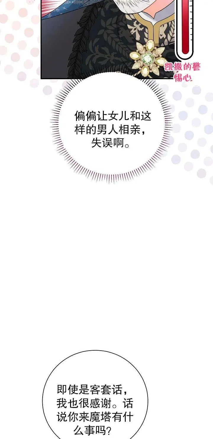 第15话 第16页