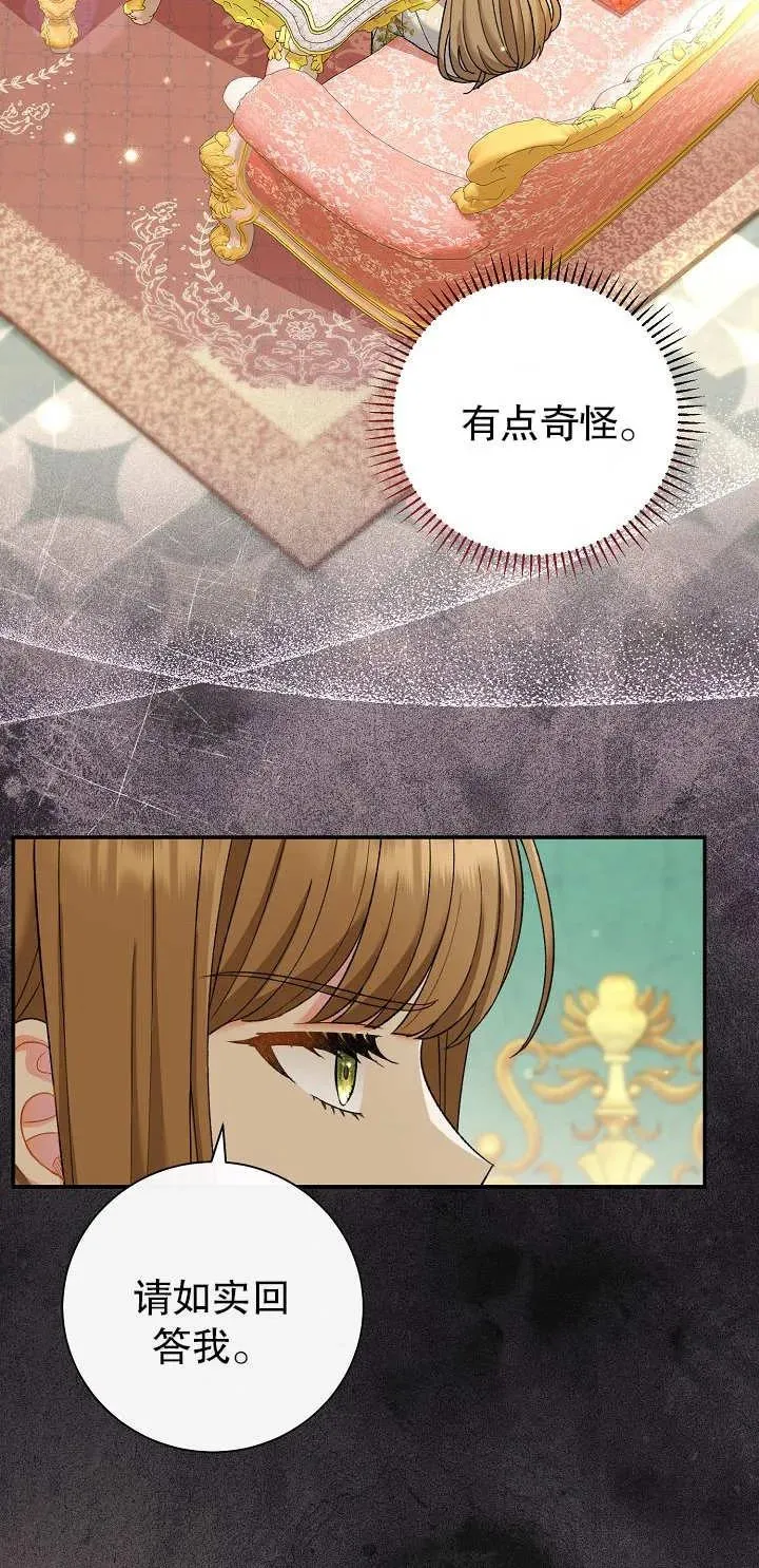第15话 第43页