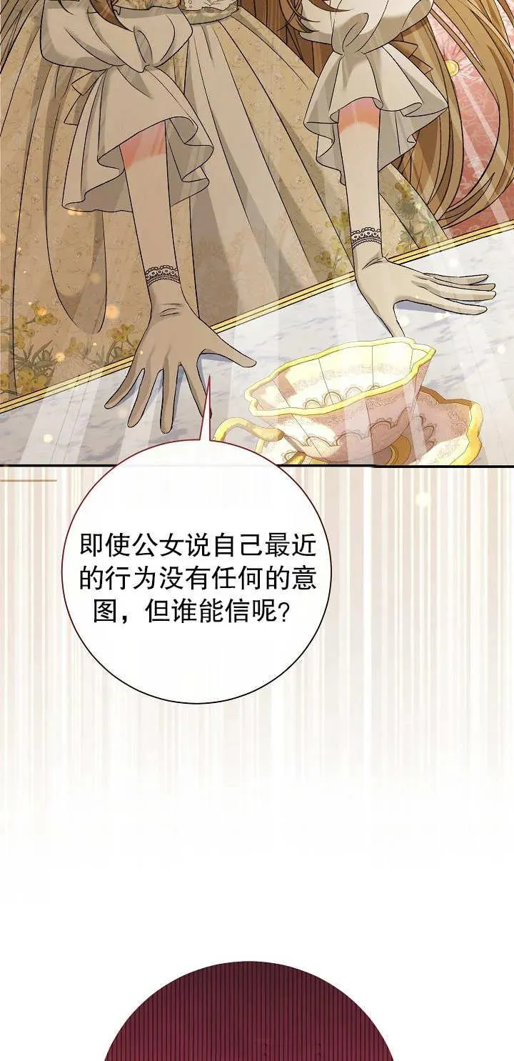 第15话 第54页