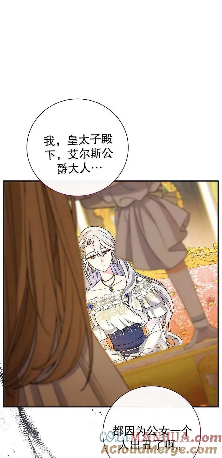 第15话 第57页