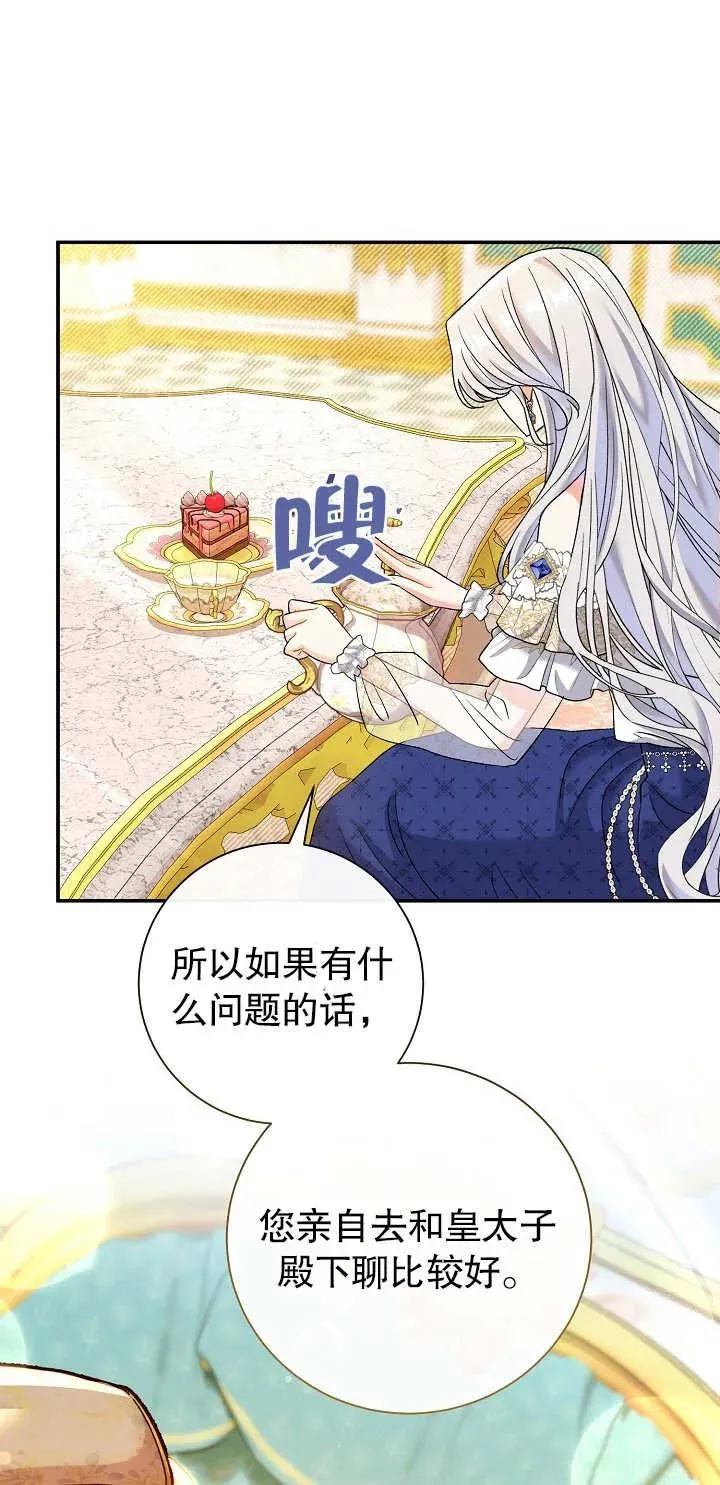 第15话 第72页