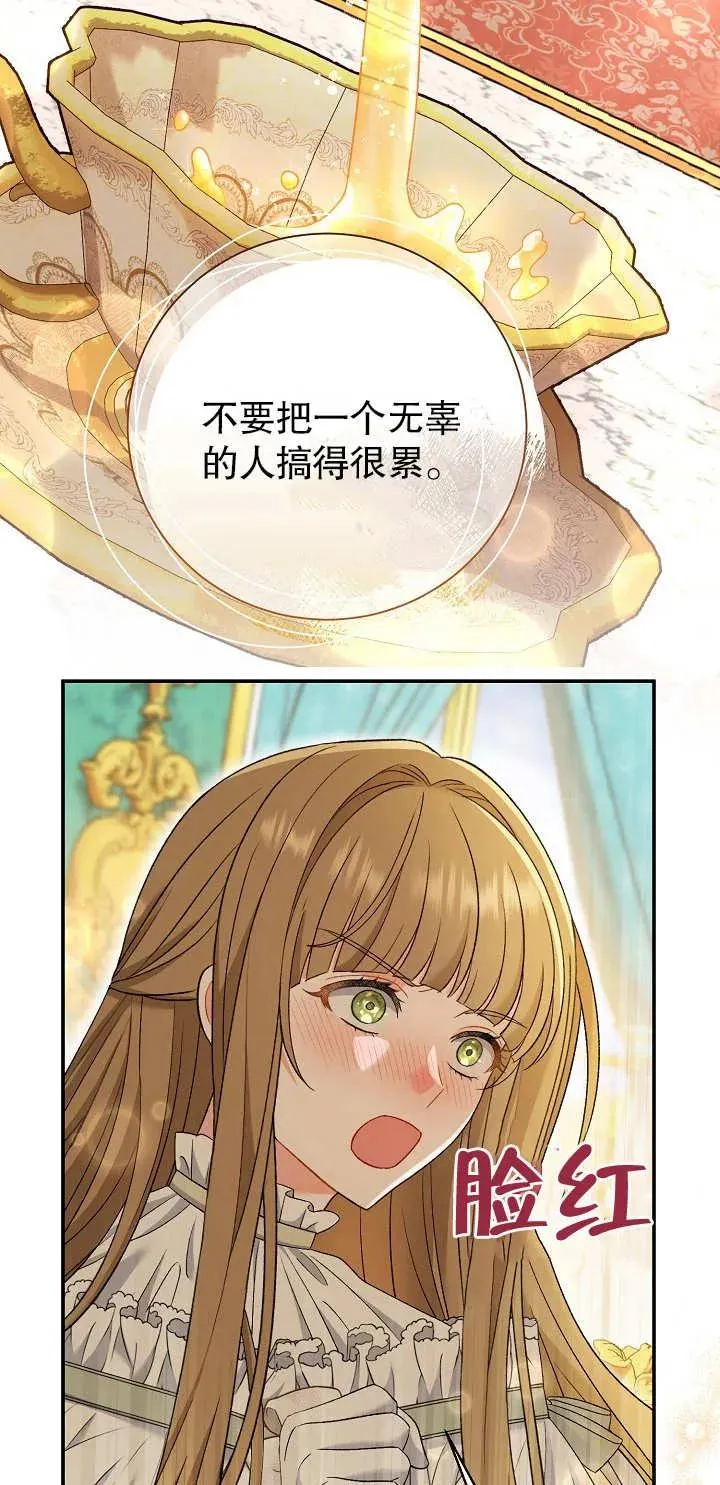 第15话 第74页