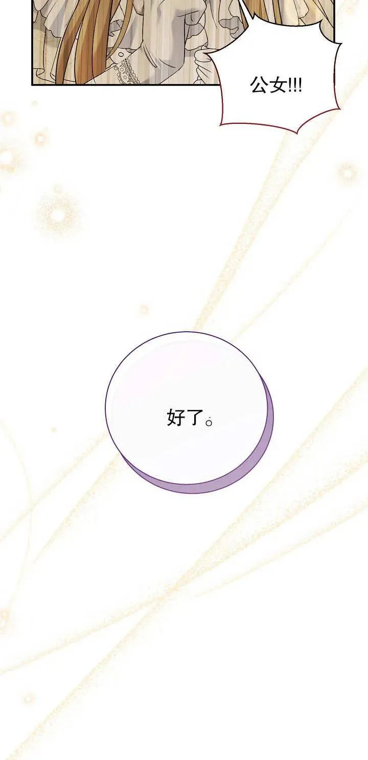 第15话 第75页