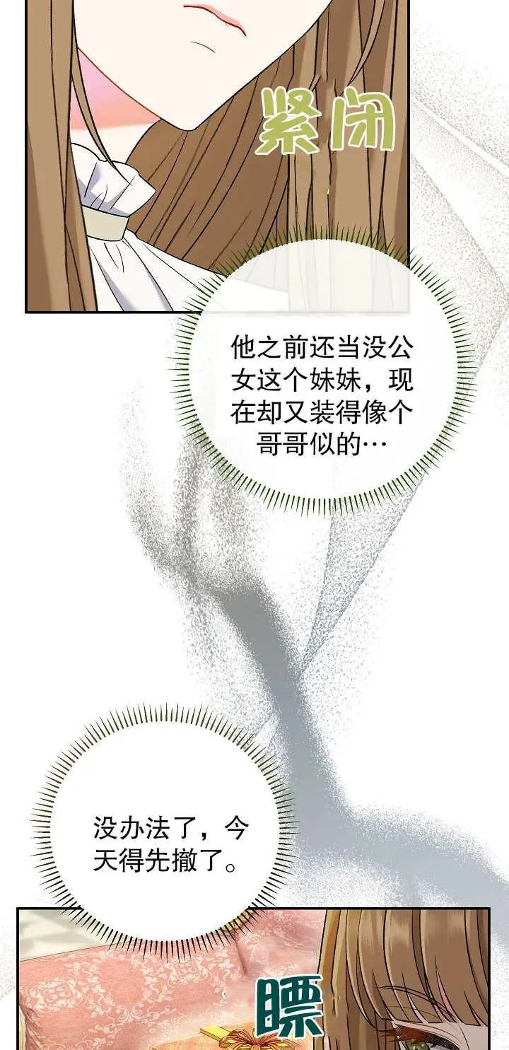 第15话 第78页