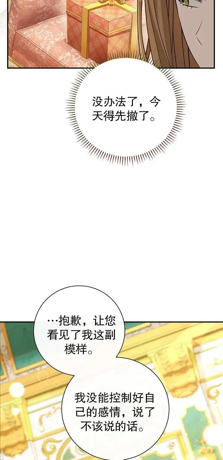 第15话 第79页