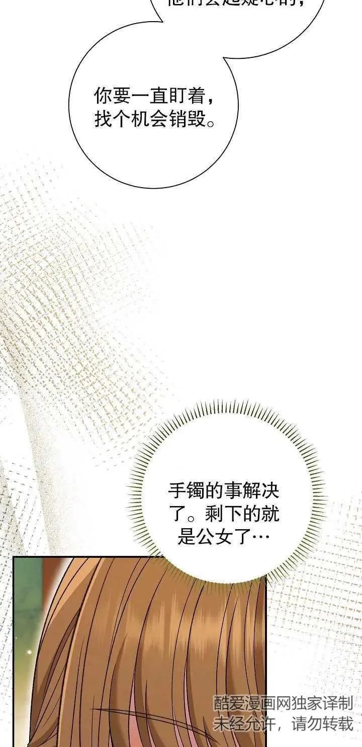 第16话 第6页