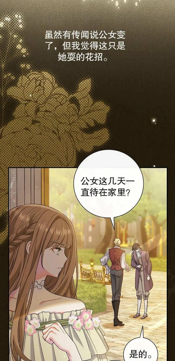 第16话 第8页