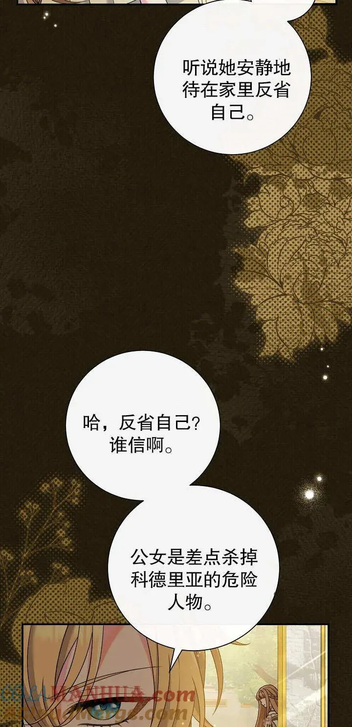 第16话 第9页